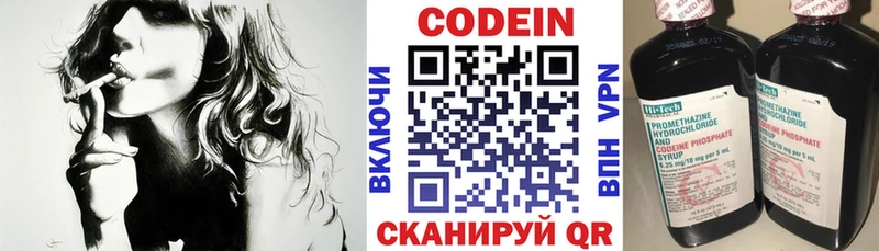 Codein Purple Drank Кудымкар
